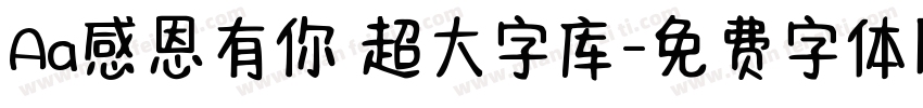 Aa感恩有你 超大字库字体转换